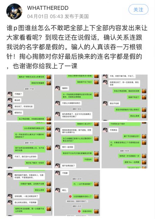 花百万追主播被拉黑,花百万追主播被拉黑怎么办