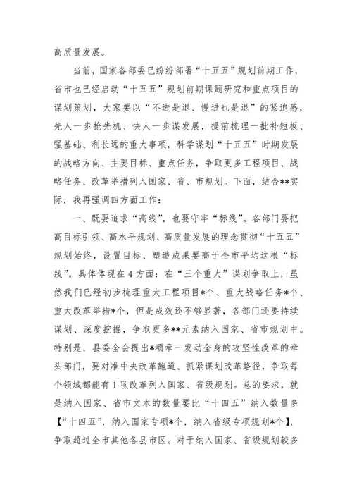 十五五规划,十五五规划主要内容是什么
