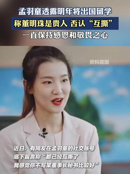董明珠孟羽童将直播,董明珠单独约见孟羽童
