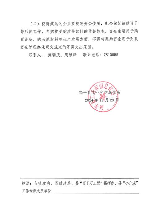 中央文件再提涨工资,中央文件再提涨工资的通知