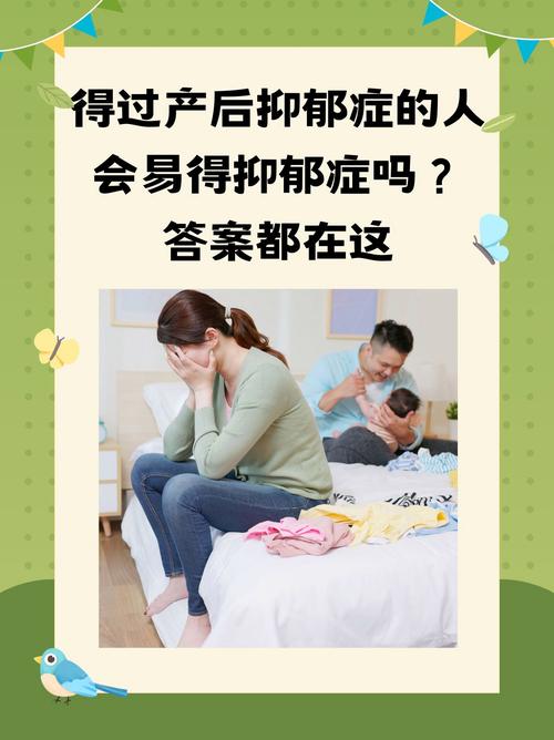 2025全年免费资料大全和爸爸带娃患产后抑郁与爸爸带娃患产后抑郁怎么办