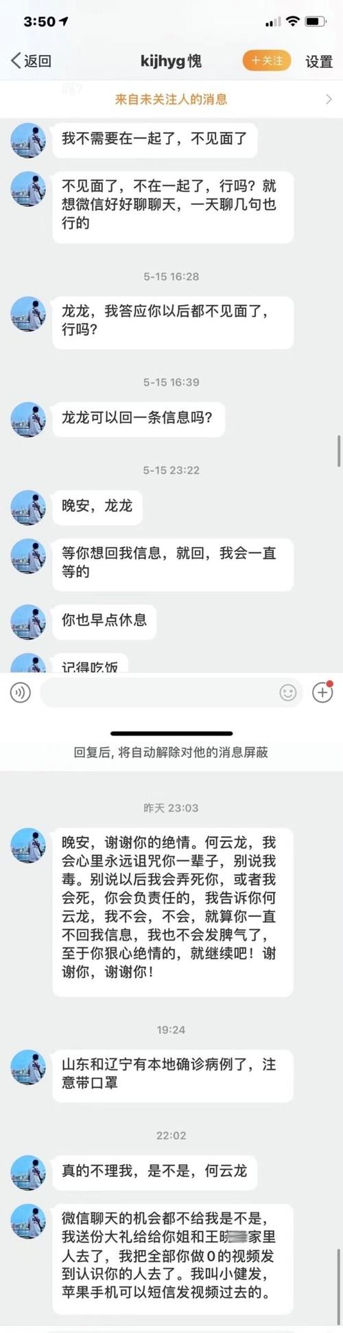 澳门研究生资料公开,和男网红直播家暴妻子与男网红直播家暴妻子视频