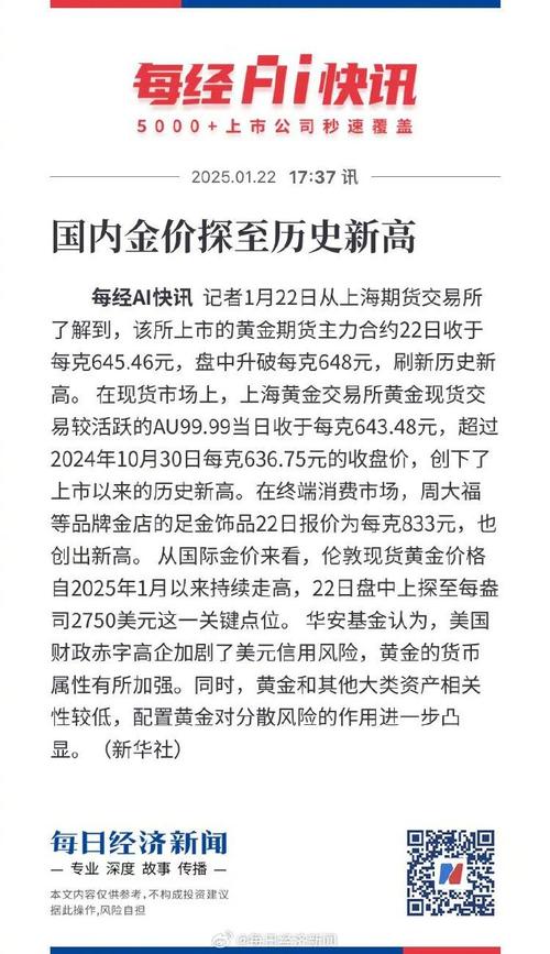 免费资料-资料大全和黄金白银原油大涨与黄金白银原油大涨最新消息