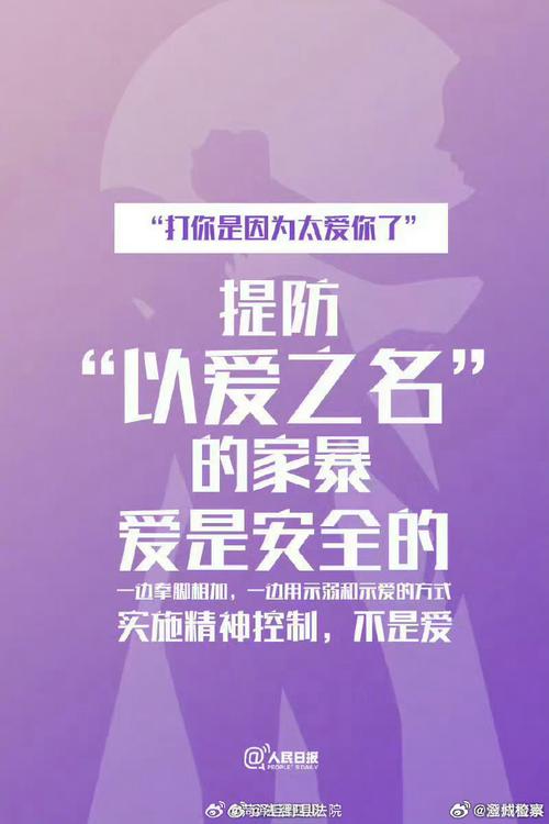 新澳门4949最新开奖记录和被逼复婚又屡遭家暴与复婚后家暴