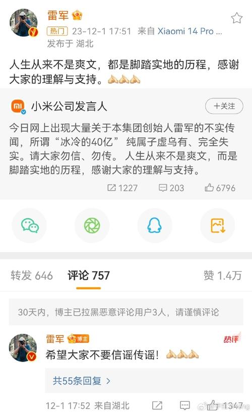 新澳天天开奖资料大全最新版和小米辟谣雷军请奶茶与雷军小米粥什么意思