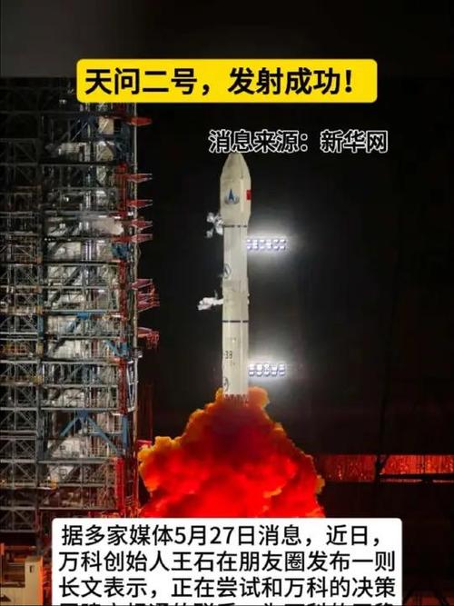 2025新澳正版免费挂牌和天问二号传回新图片与天问二号传回新图片了吗