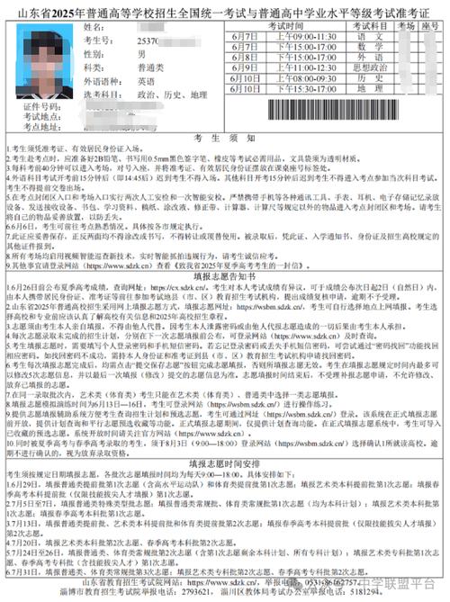 新澳2025今晚特马开奖号码和高考完不要扔准考证与高考完,准考证还有用吗