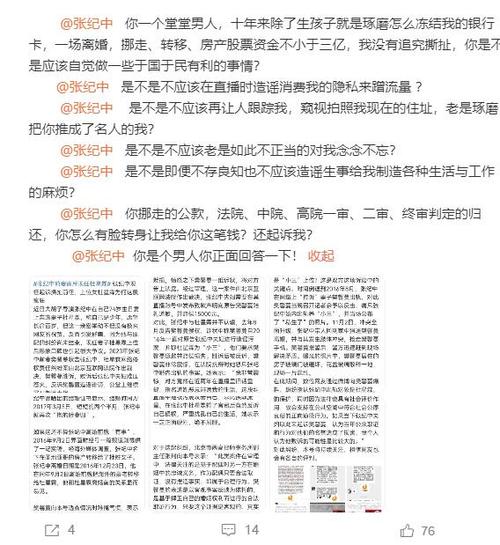 2025新澳门天天开好彩大乐透开奖号码和张纪中回应前妻喊话与张纪中回应前妻喊话视频