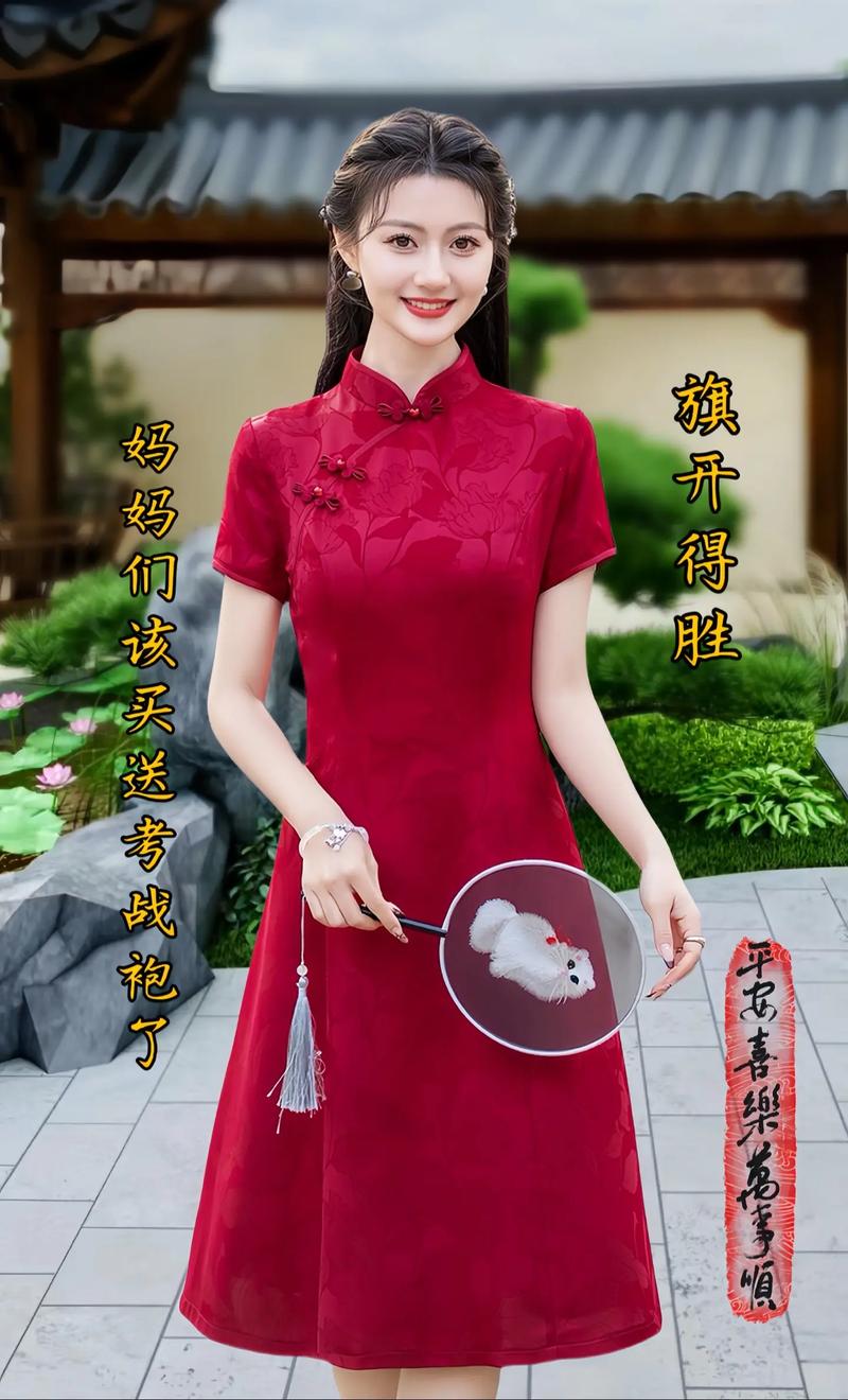 2025全年資料免費大全和考生爸爸穿旗袍送考与考生爸爸穿旗袍送考生礼物