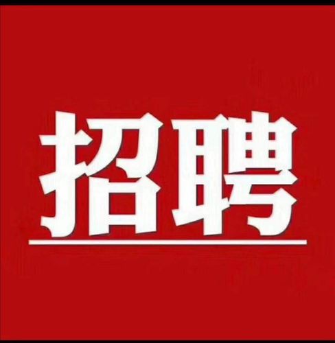 澳门王中王心水王中王和招聘破除35岁限制与招聘破除35岁限制条件