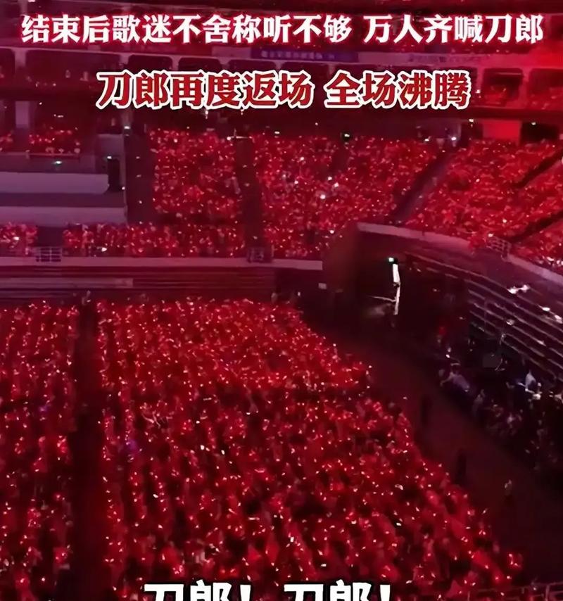 新澳门彩走势和那英官方歌迷会解散与那英退出真实原因