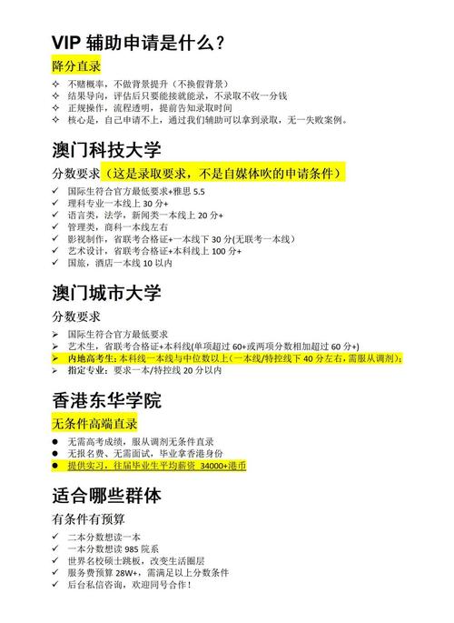 2025新澳门正版免费正题全部视频资讯和美国一半大学将破产与美国大学近况