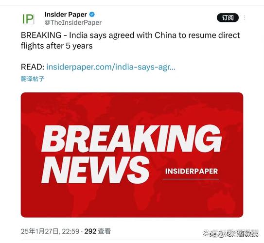 新奥今晚特马上9点30和印度外长发声与印度 外媒